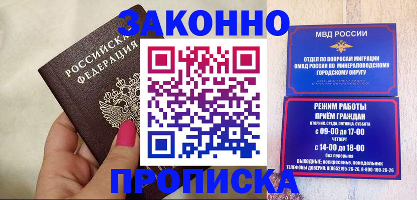 прописка для школы в Гурьевске