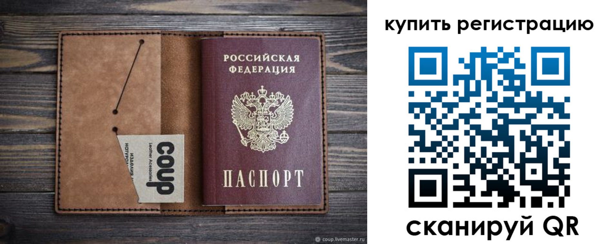 временная регистрация надежно в Гурьевске