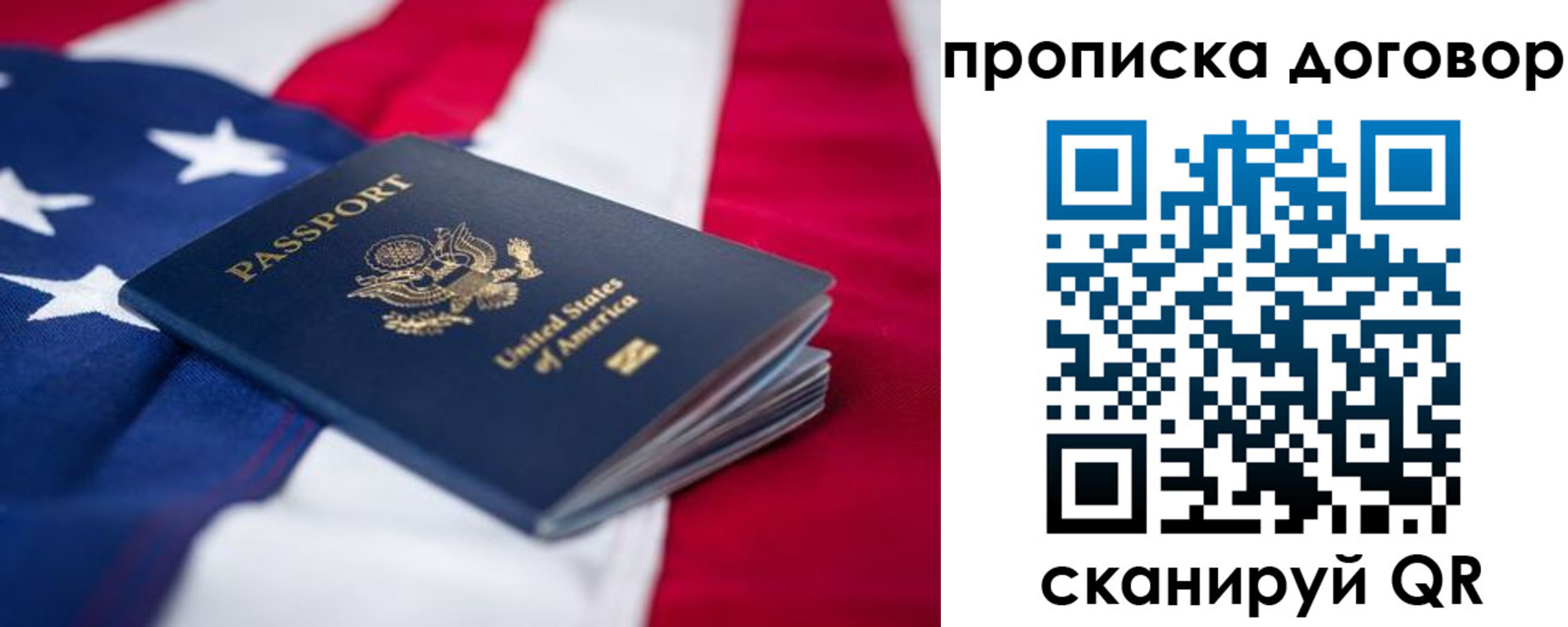 прописка для школы в Гурьевске