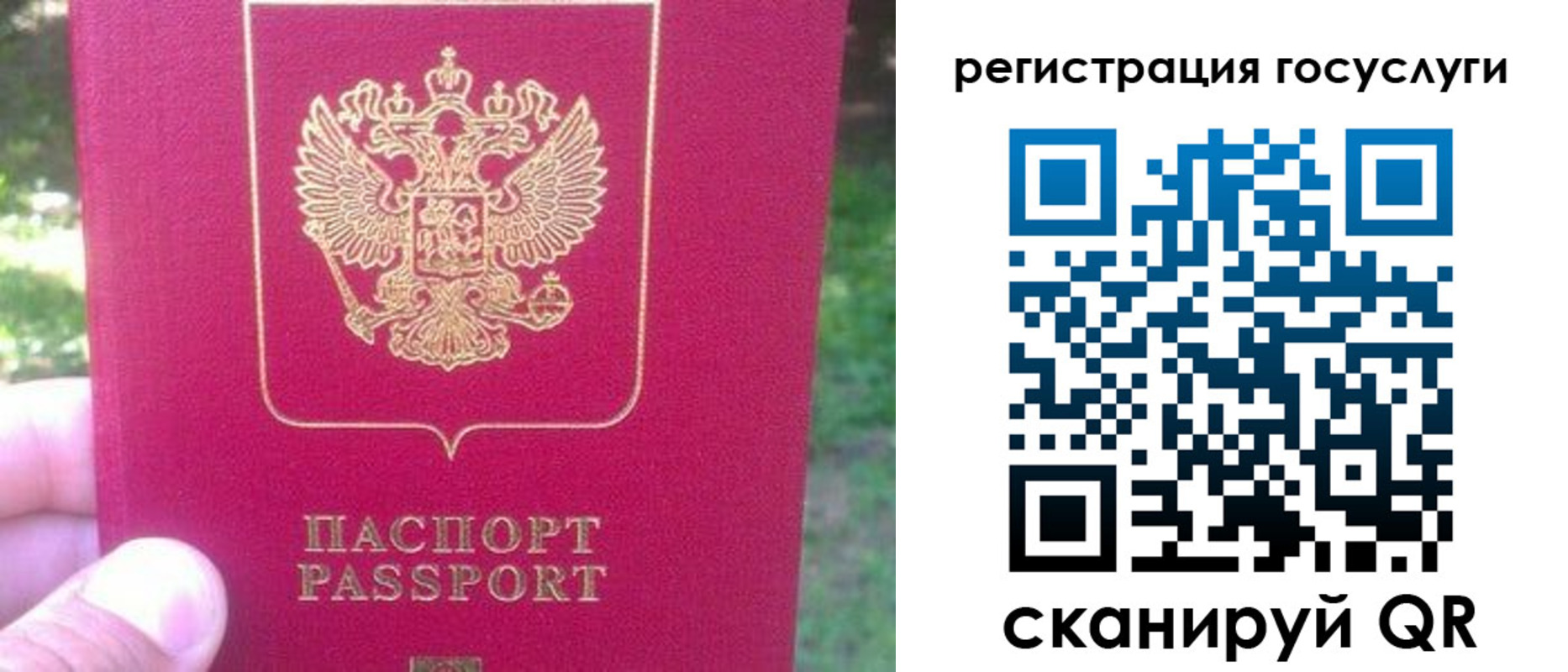 временная прописка в Гурьевске