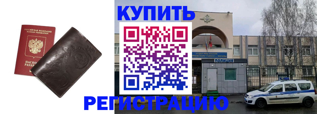 временная регистрация законно в Гурьевске