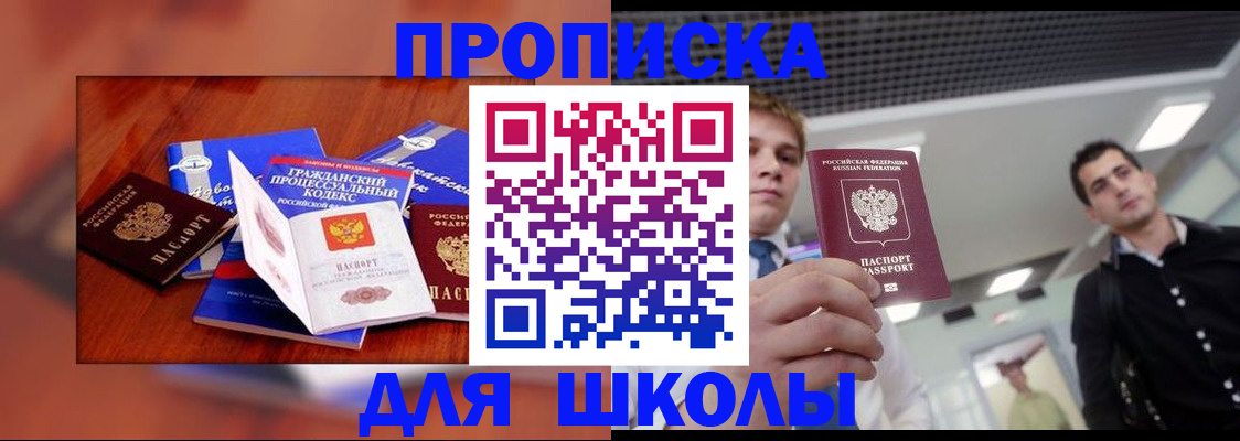 временная регистрация адрес в Гурьевске