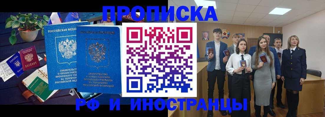 временная регистрация гарантия в Гурьевске